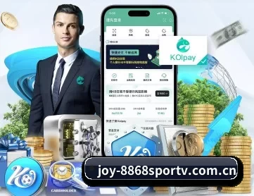 joy-8868sportv.com.cn APP 深度功能